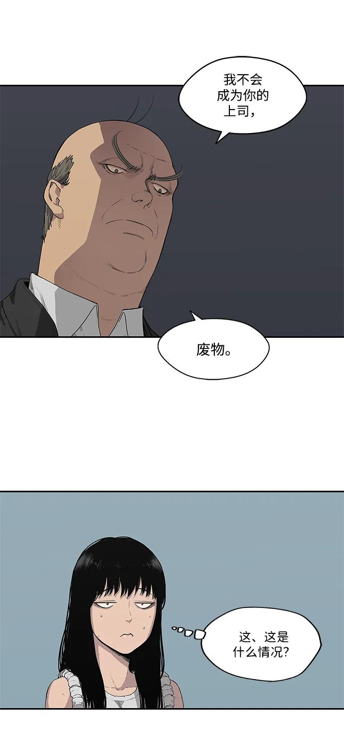 🍟末日骑士 第34话 第12页