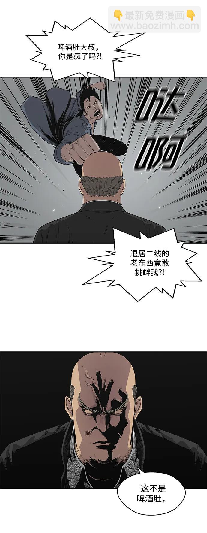 🍟末日骑士 第34话 第13页