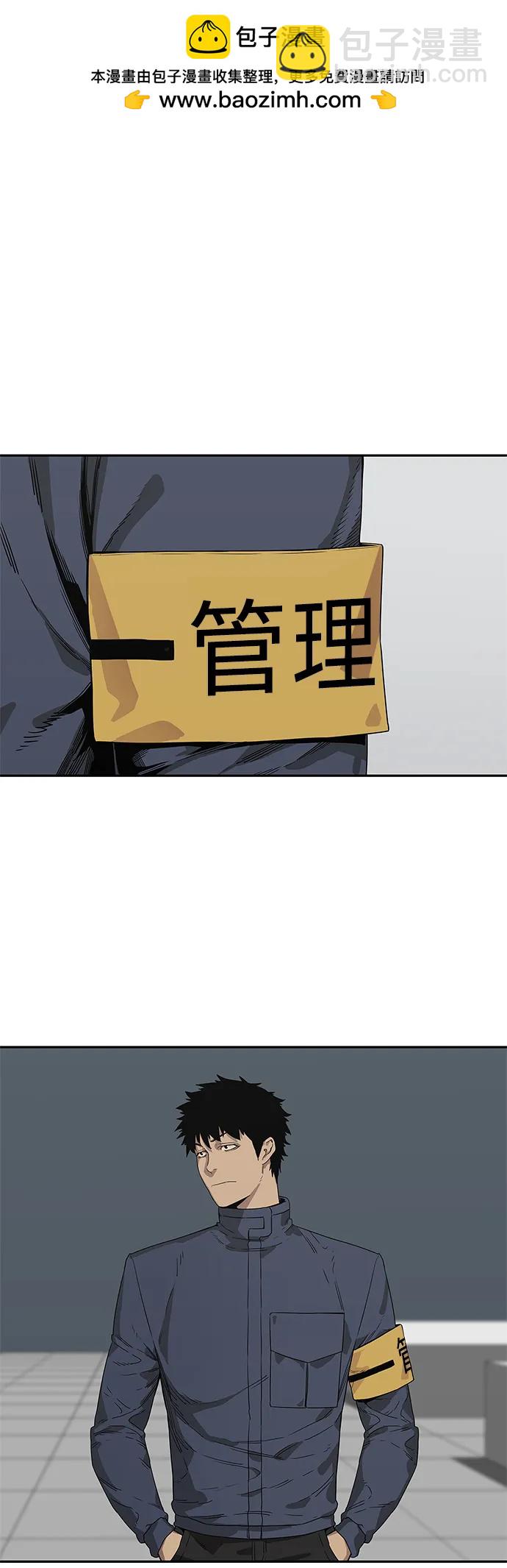 🍟末日骑士 第34话 第2页