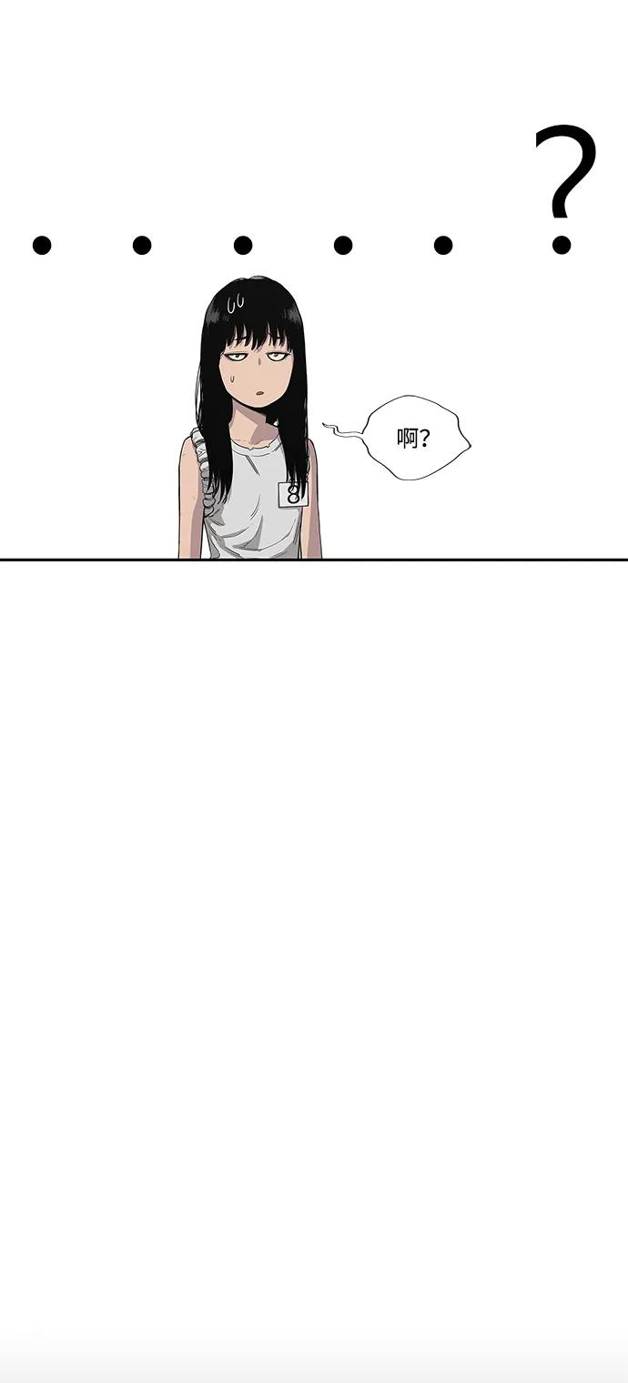 🍟末日骑士 第34话 第24页