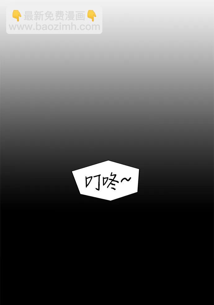 🍟末日骑士 第34话 第25页