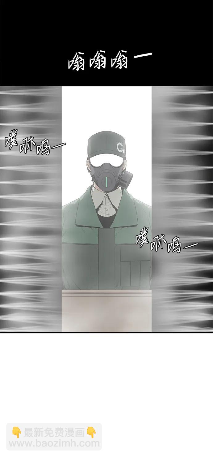 🍟末日骑士 第34话 第26页