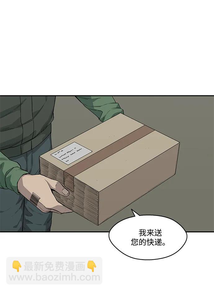 🍟末日骑士 第34话 第27页