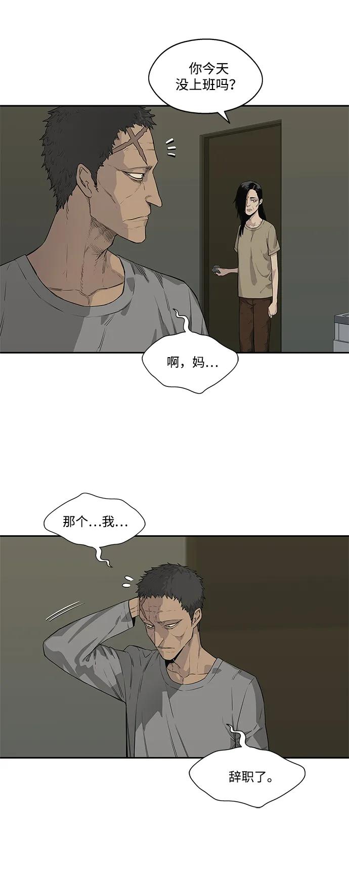 🍟末日骑士 第34话 第34页