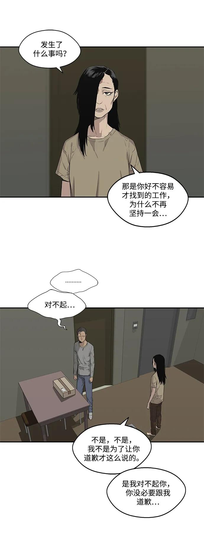 🍟末日骑士 第34话 第35页