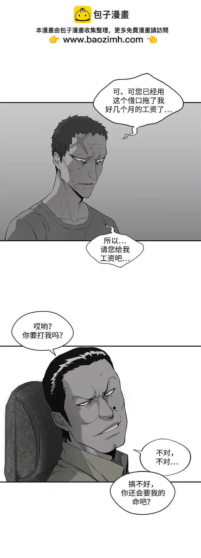 🍟末日骑士 第34话 第40页