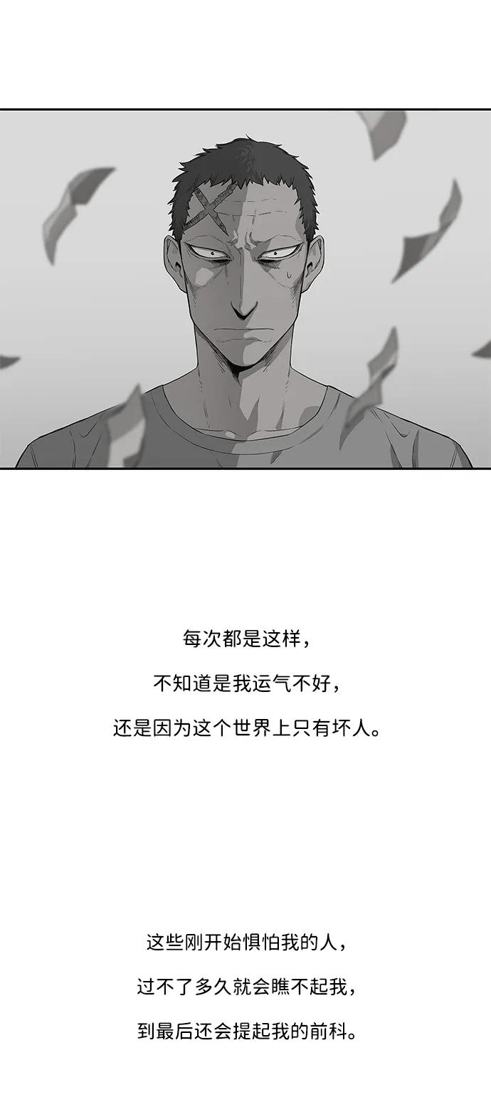 🍟末日骑士 第34话 第42页