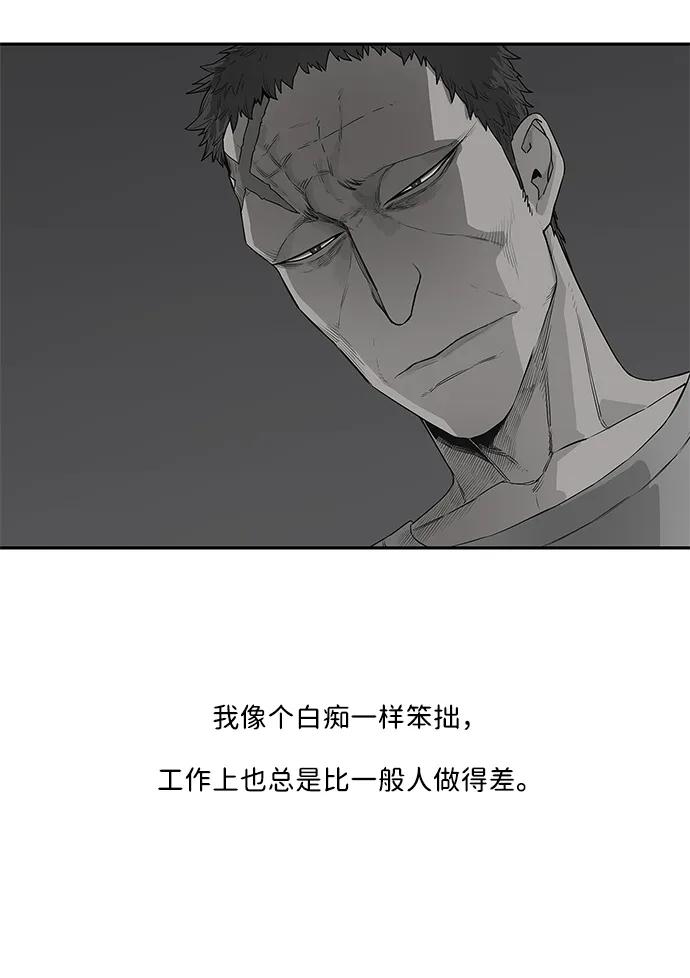 🍟末日骑士 第34话 第44页