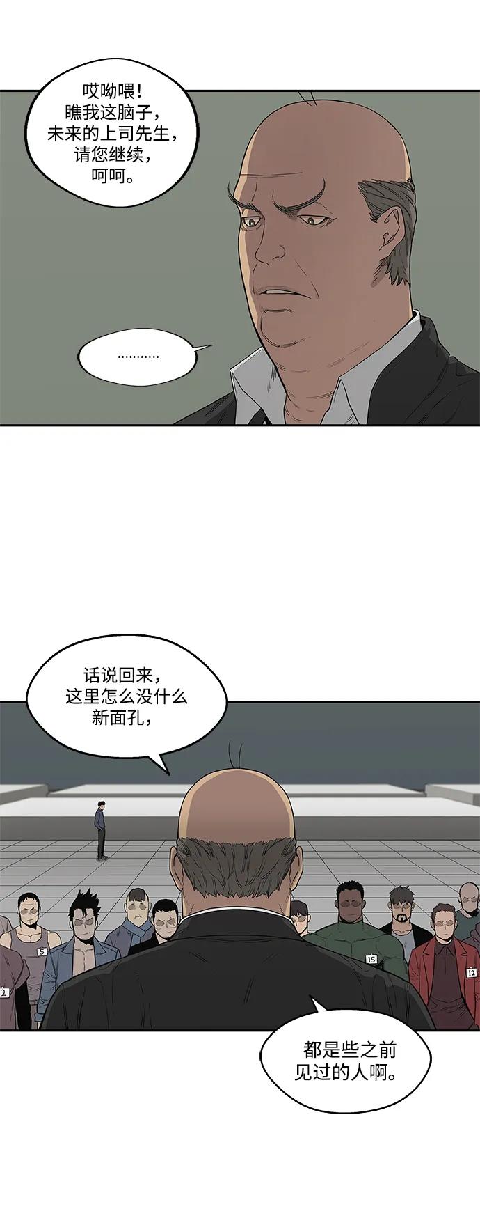 🍟末日骑士 第34话 第7页