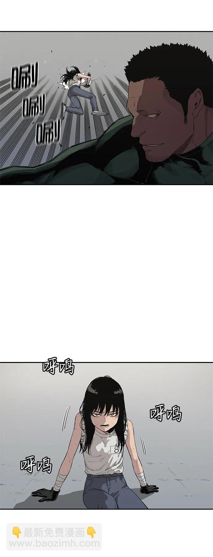 🍟末日骑士 第36话 第10页