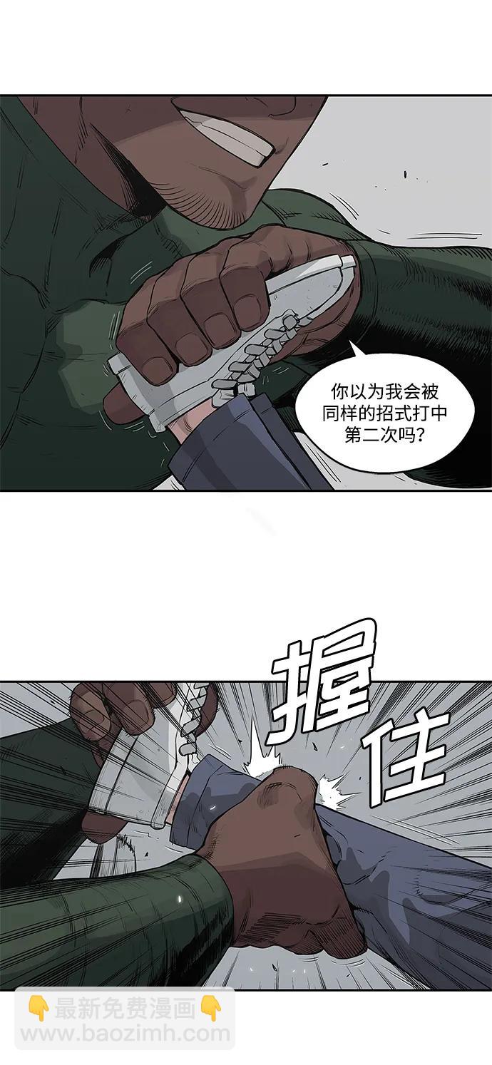 🍟末日骑士 第36话 第19页