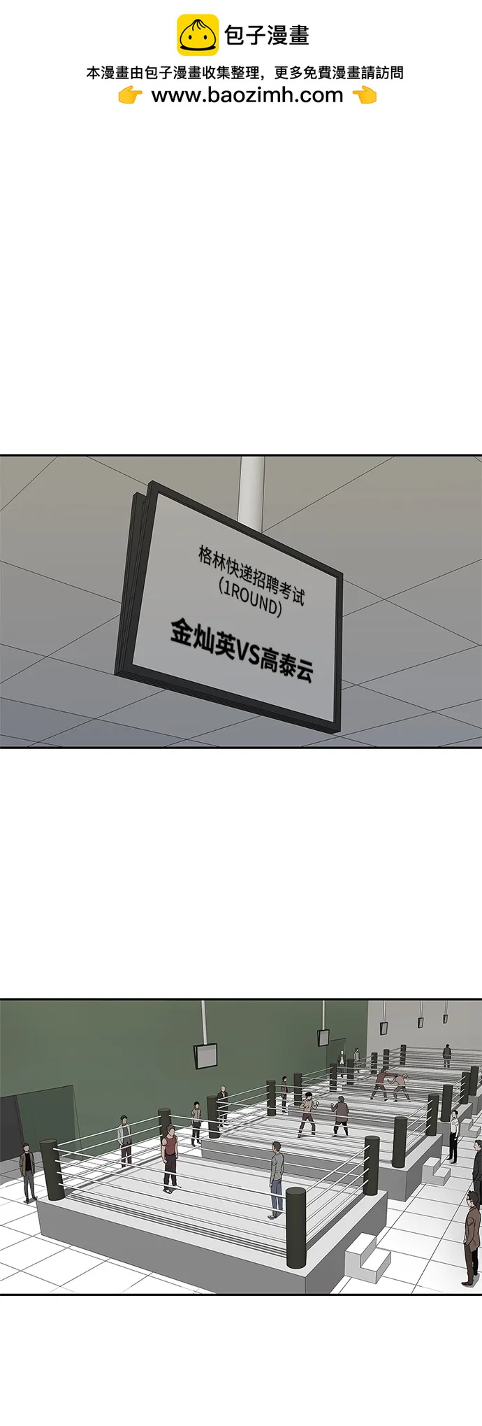 🍟末日骑士 第36话 第2页