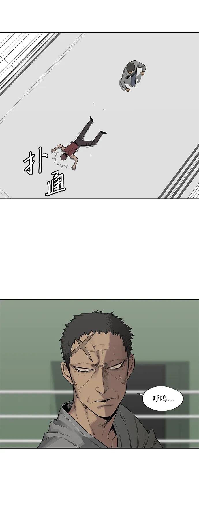 🍟末日骑士 第36话 第24页