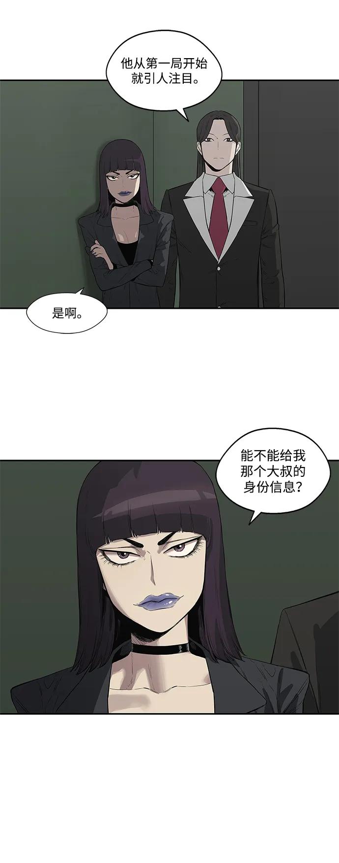 🍟末日骑士 第36话 第26页