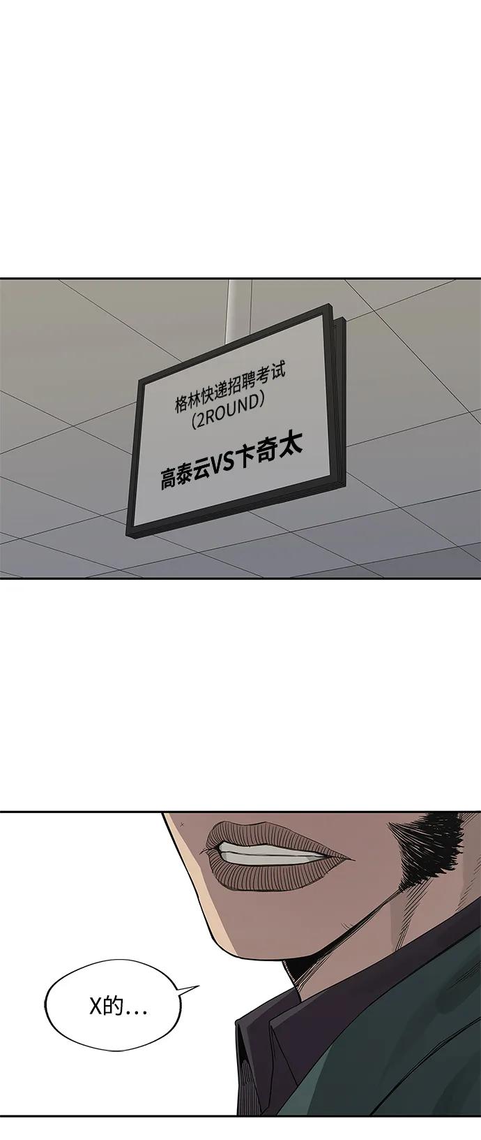 🍟末日骑士 第36话 第27页