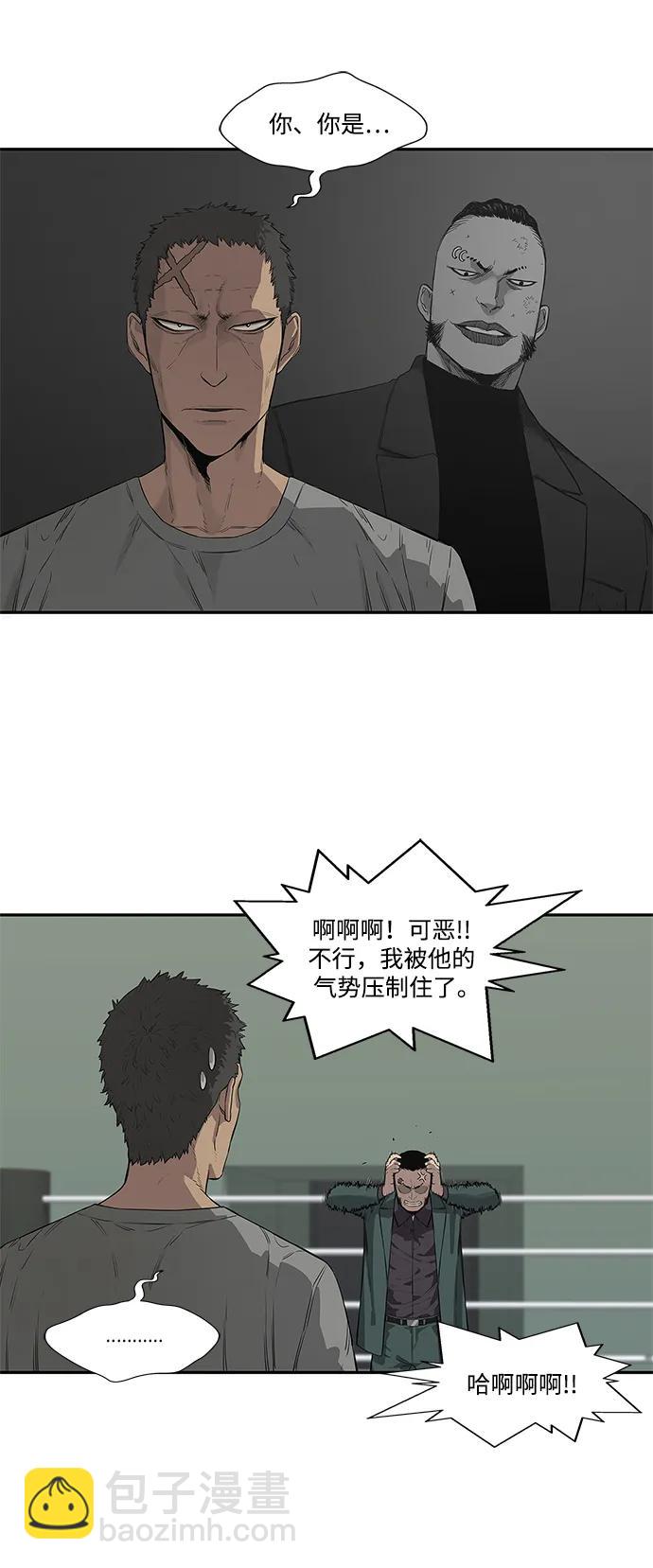 🍟末日骑士 第36话 第29页