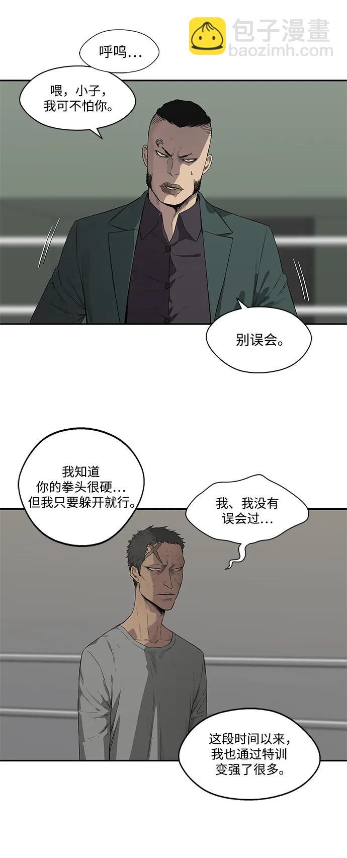 🍟末日骑士 第36话 第30页