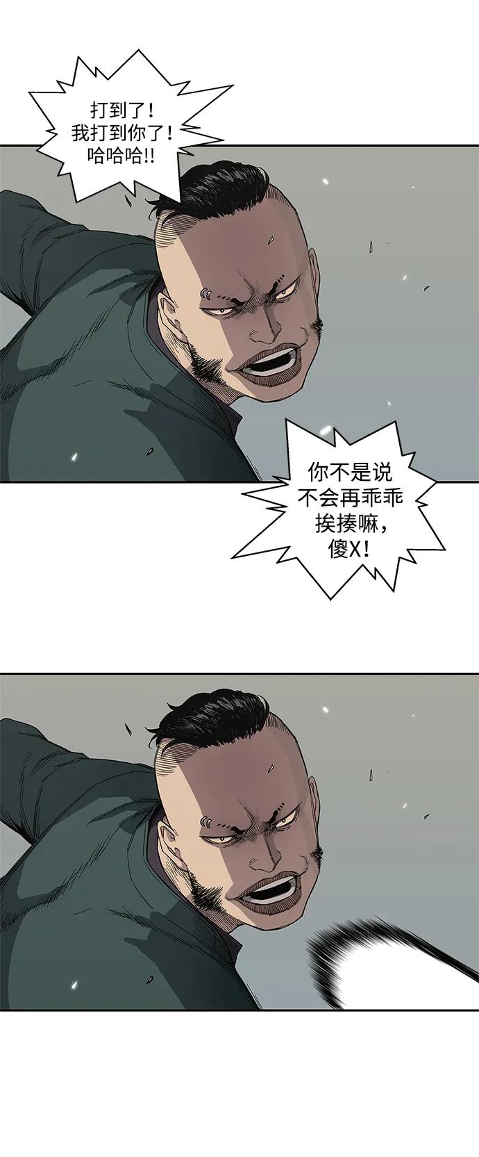 🍟末日骑士 第36话 第35页