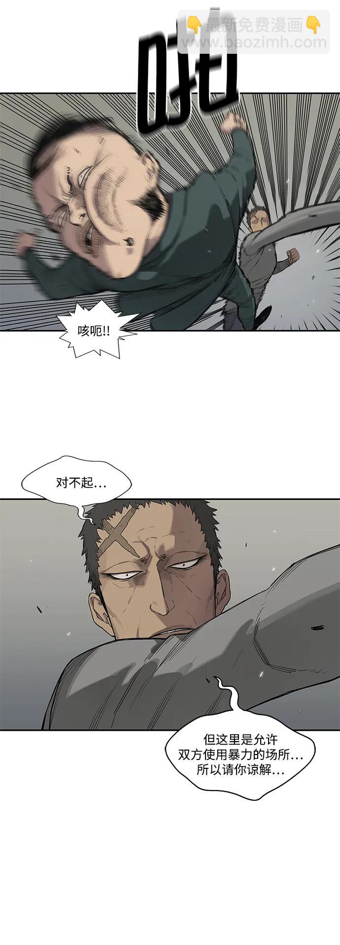 🍟末日骑士 第36话 第36页