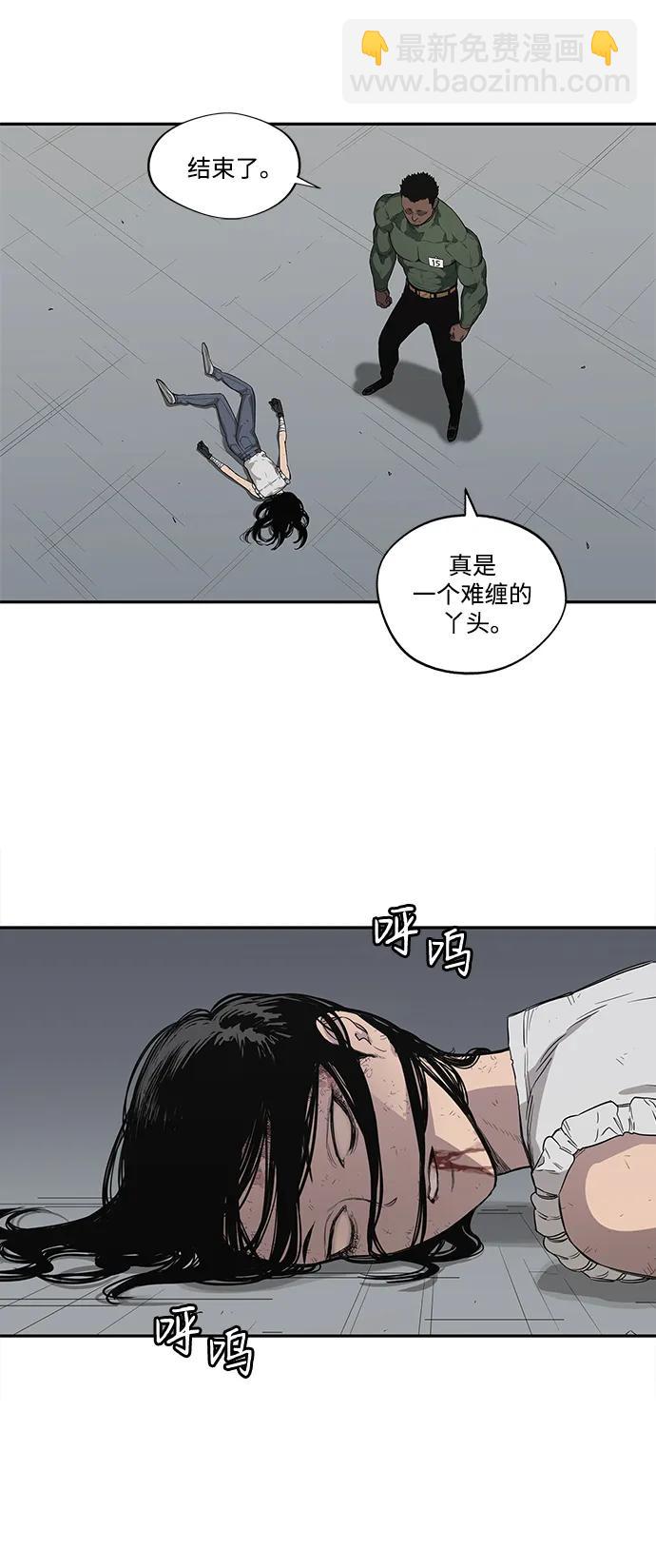🍟末日骑士 第36话 第38页