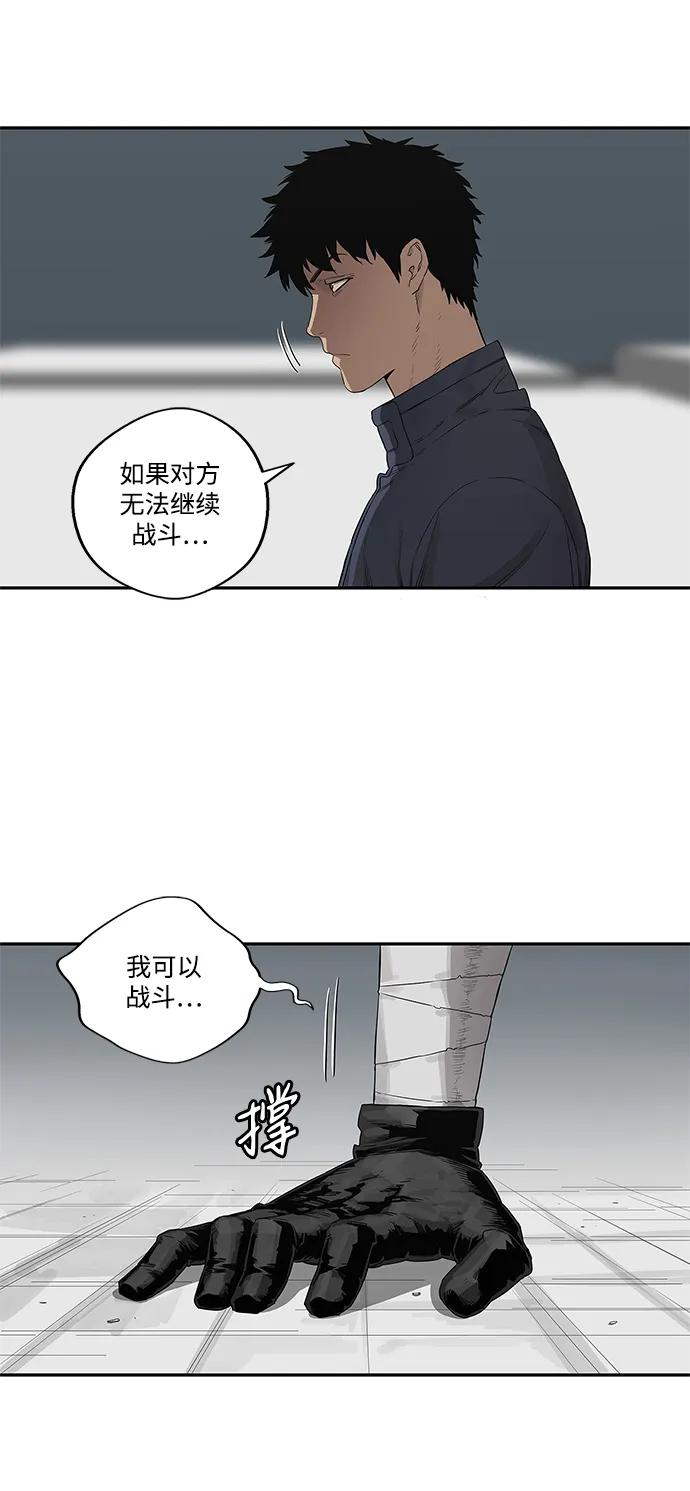 🍟末日骑士 第36话 第41页