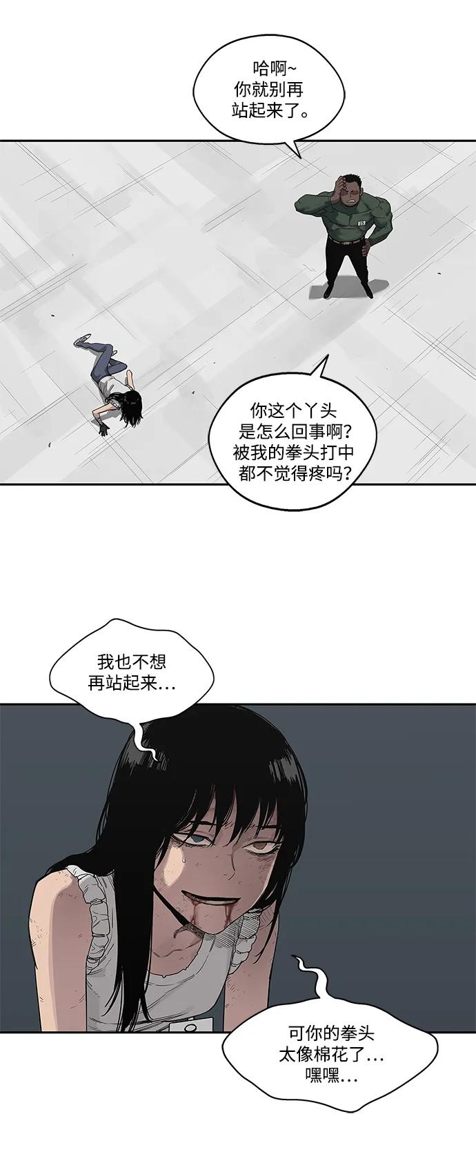 🍟末日骑士 第36话 第42页