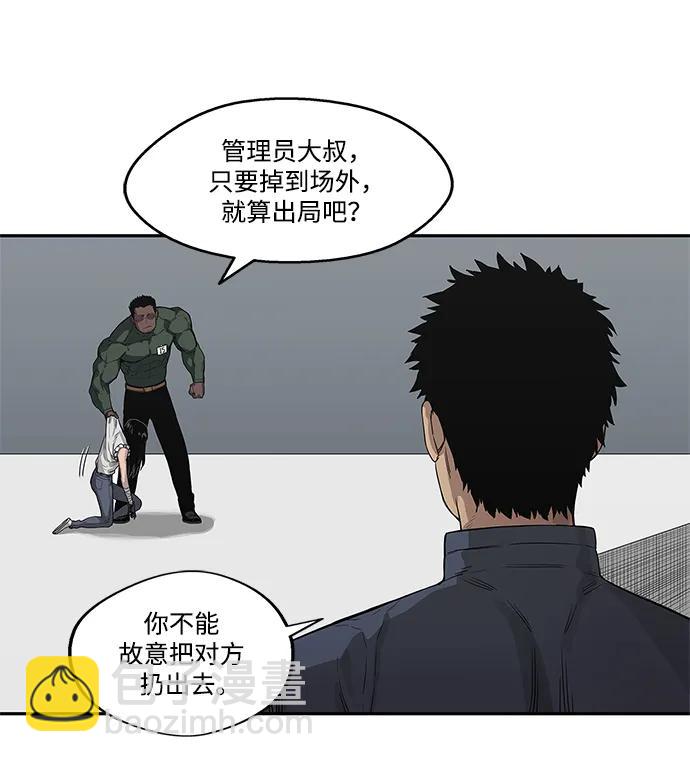 🍟末日骑士 第36话 第44页