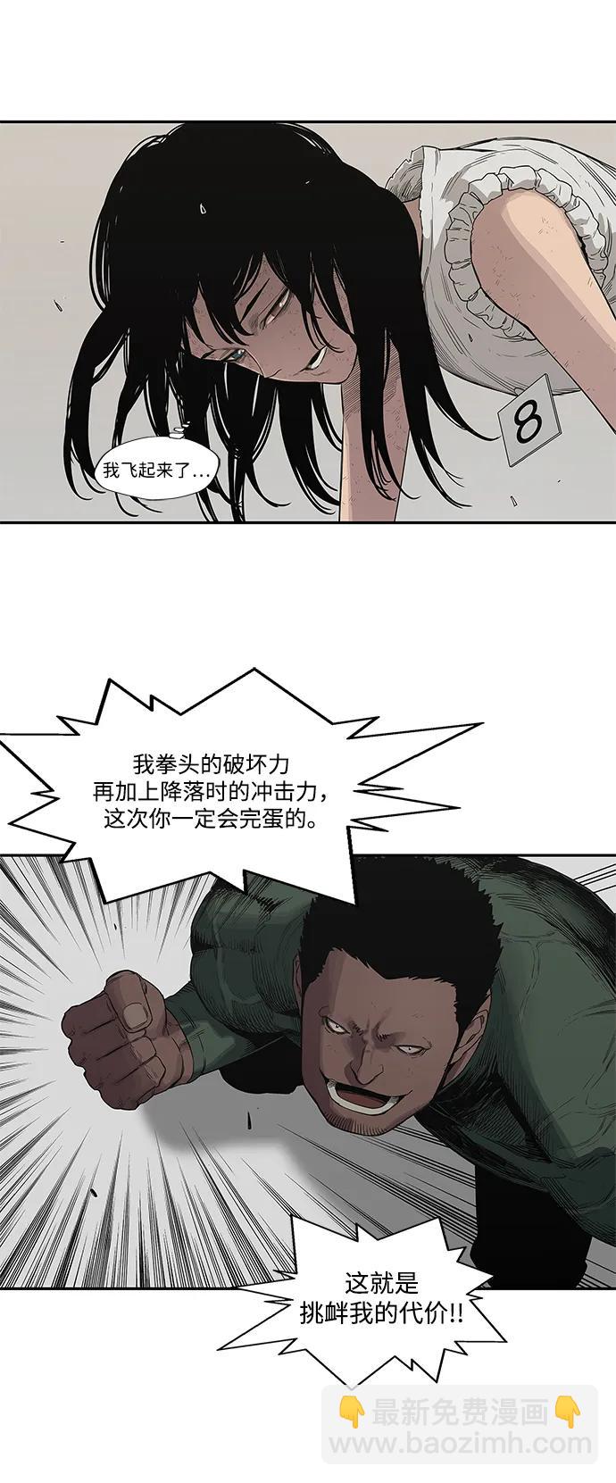 🍟末日骑士 第36话 第47页