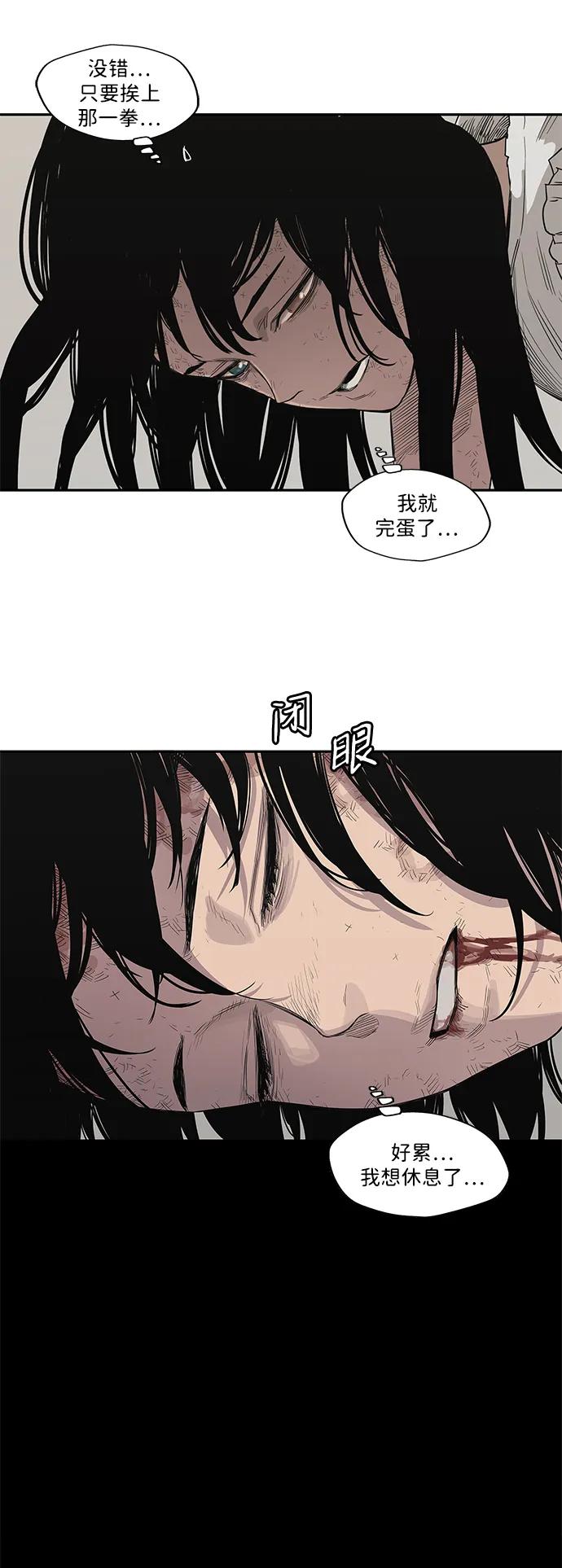 🍟末日骑士 第36话 第48页