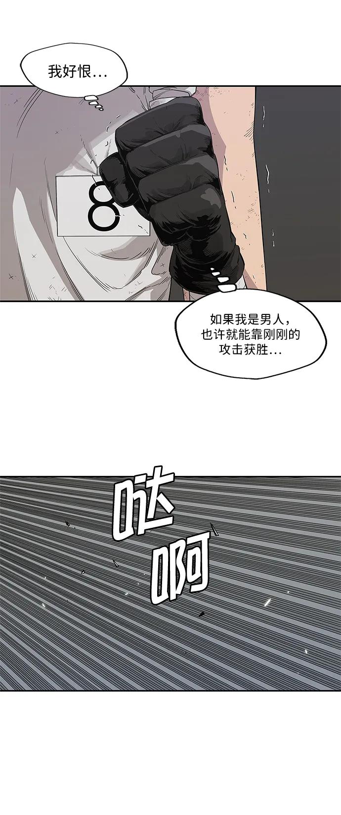 🍟末日骑士 第36话 第8页