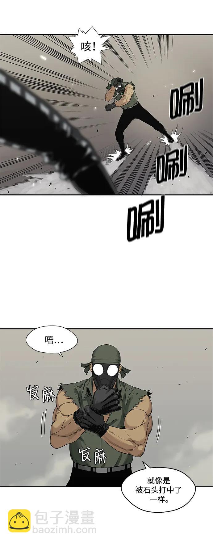 🍟末日骑士 第38话 第20页