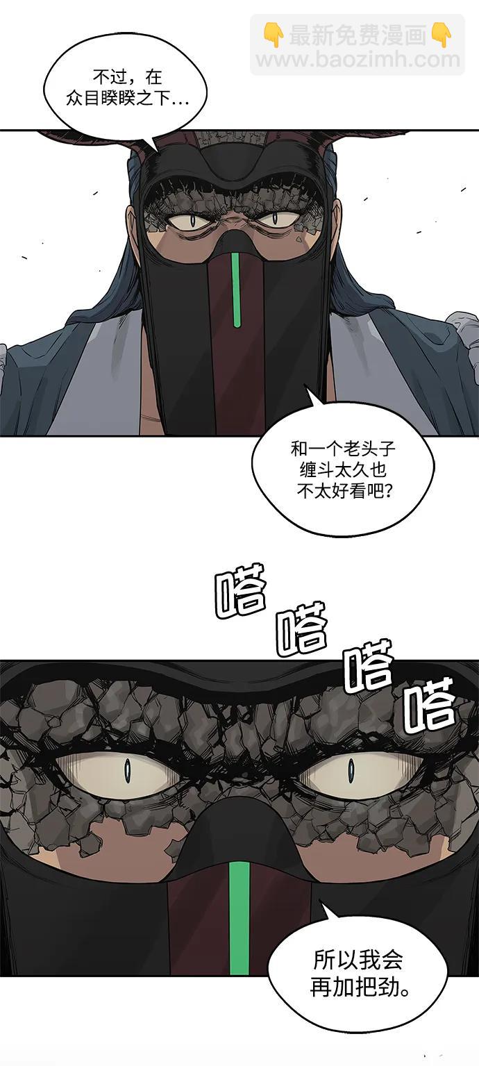 🍟末日骑士 第38话 第30页