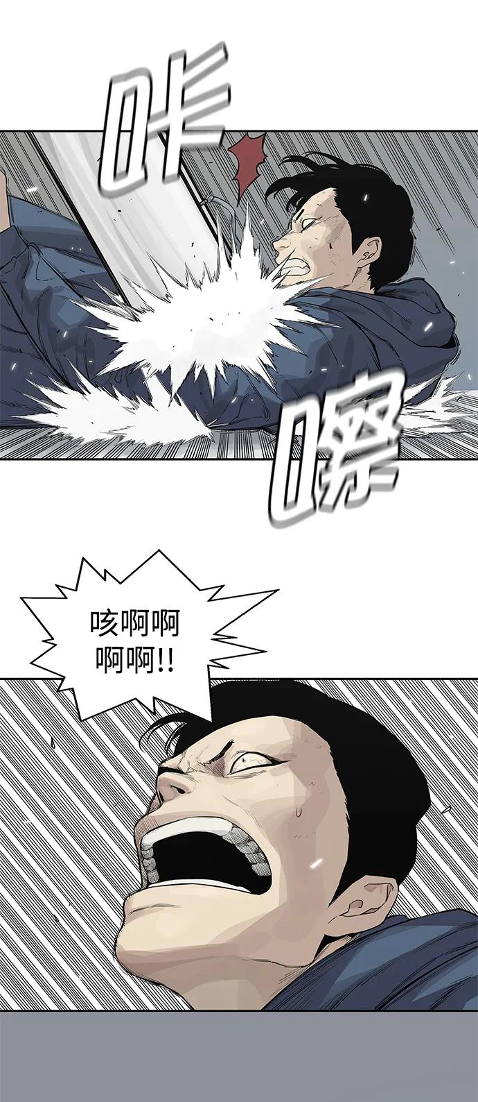 🍟末日骑士 第40话 第5页