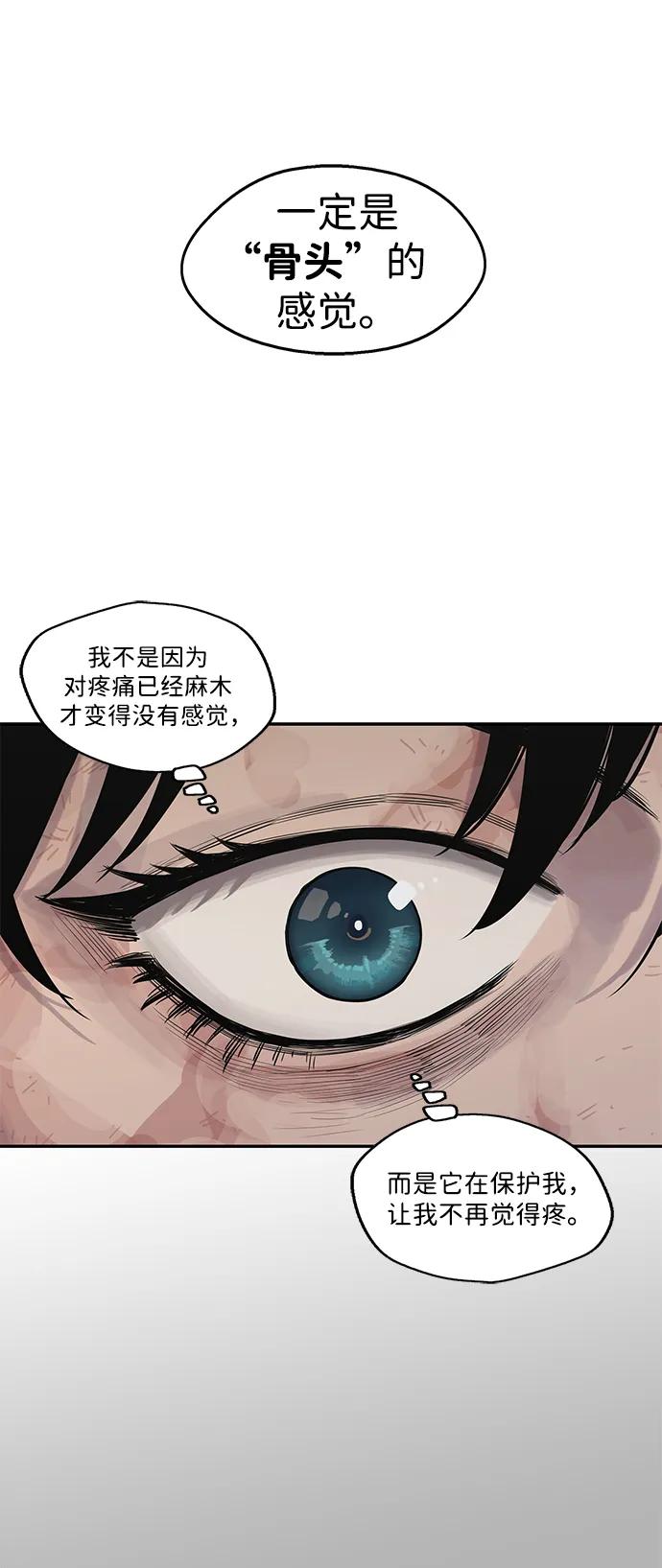 🍟末日骑士 第42话 第47页
