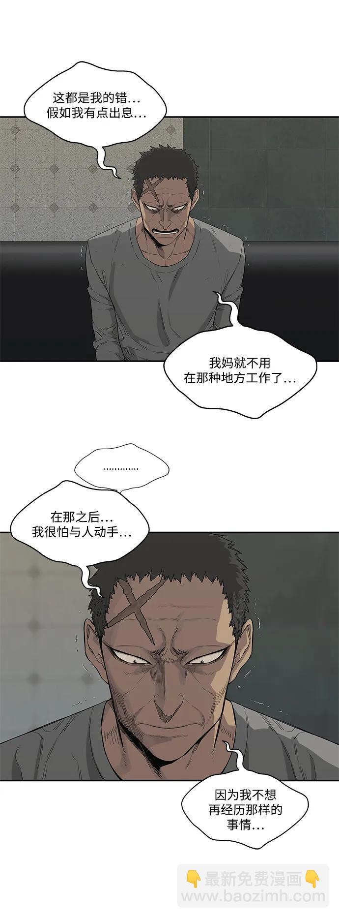 🍟末日骑士 第44话 第19页