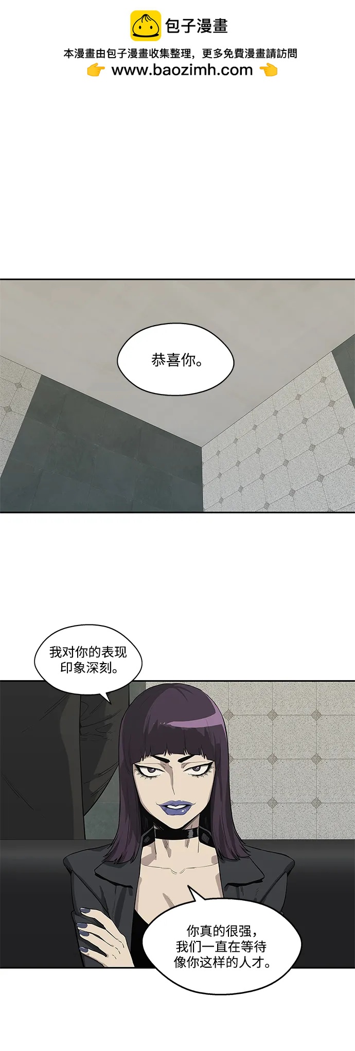 🍟末日骑士 第44话 第2页