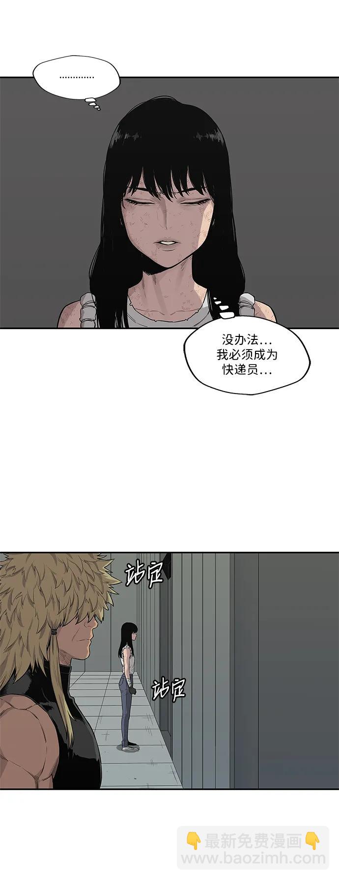 🍟末日骑士 第44话 第31页
