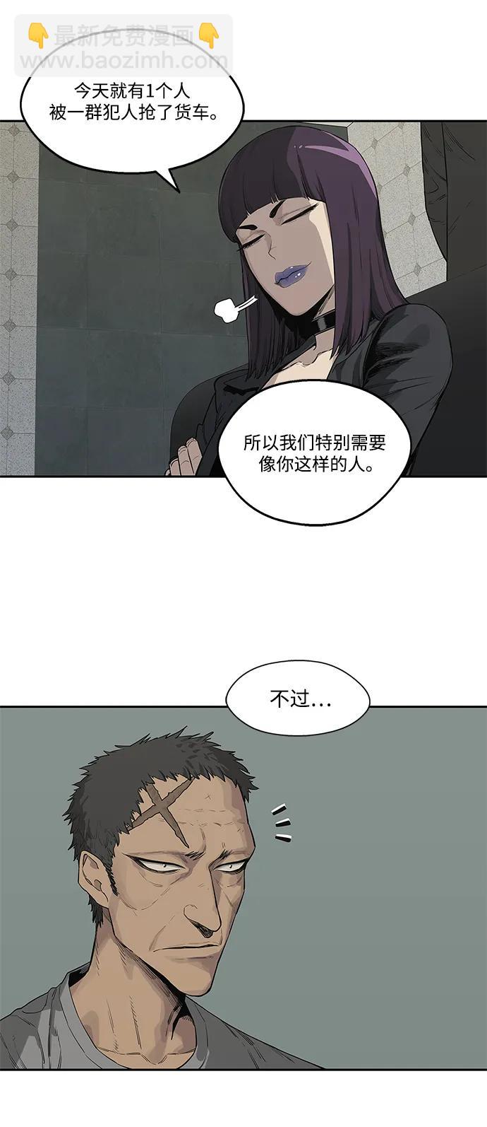 🍟末日骑士 第44话 第4页