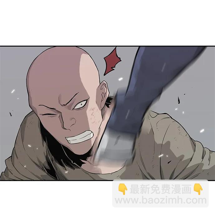 🍟末日骑士 第44话 第45页