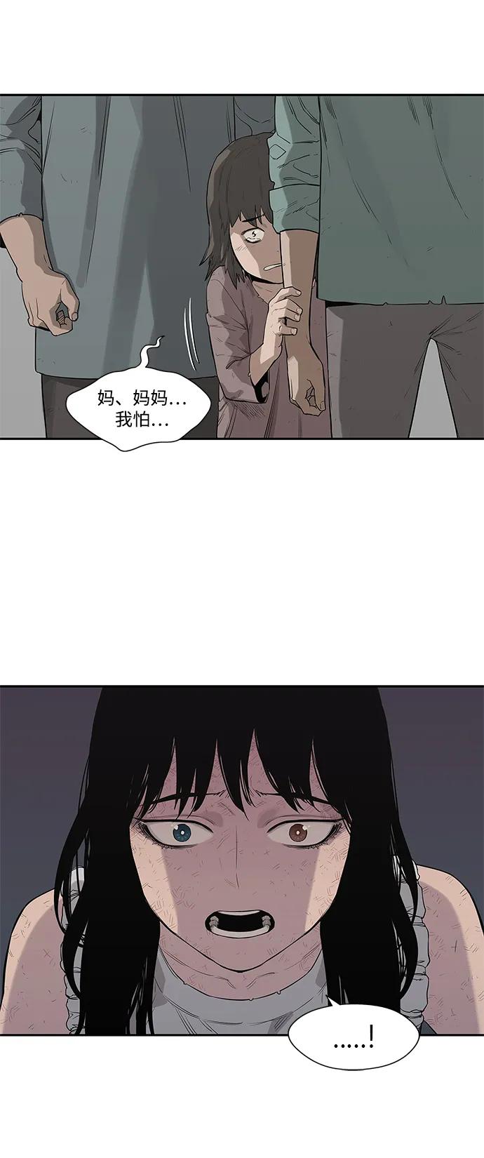 🍟末日骑士 第44话 第49页