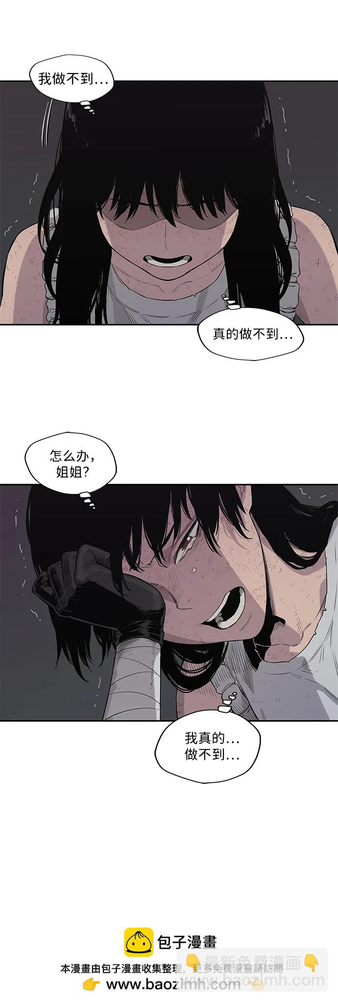 🍟末日骑士 第44话 第50页