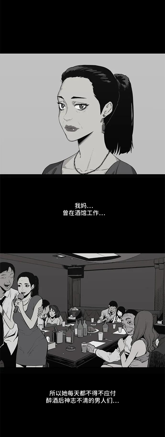 🍟末日骑士 第44话 第8页