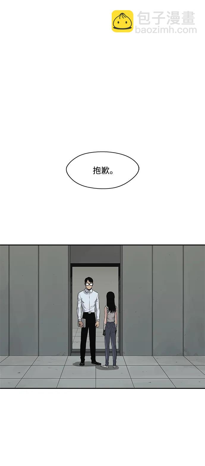 🍟末日骑士 第46话 第14页