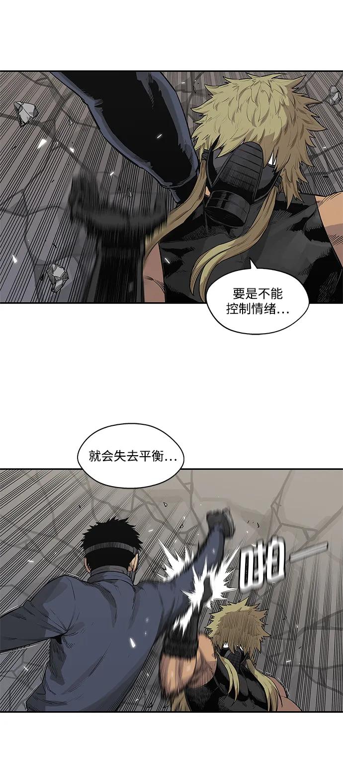 🍟末日骑士 第46话 第21页