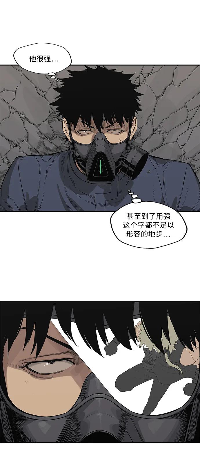 🍟末日骑士 第46话 第33页