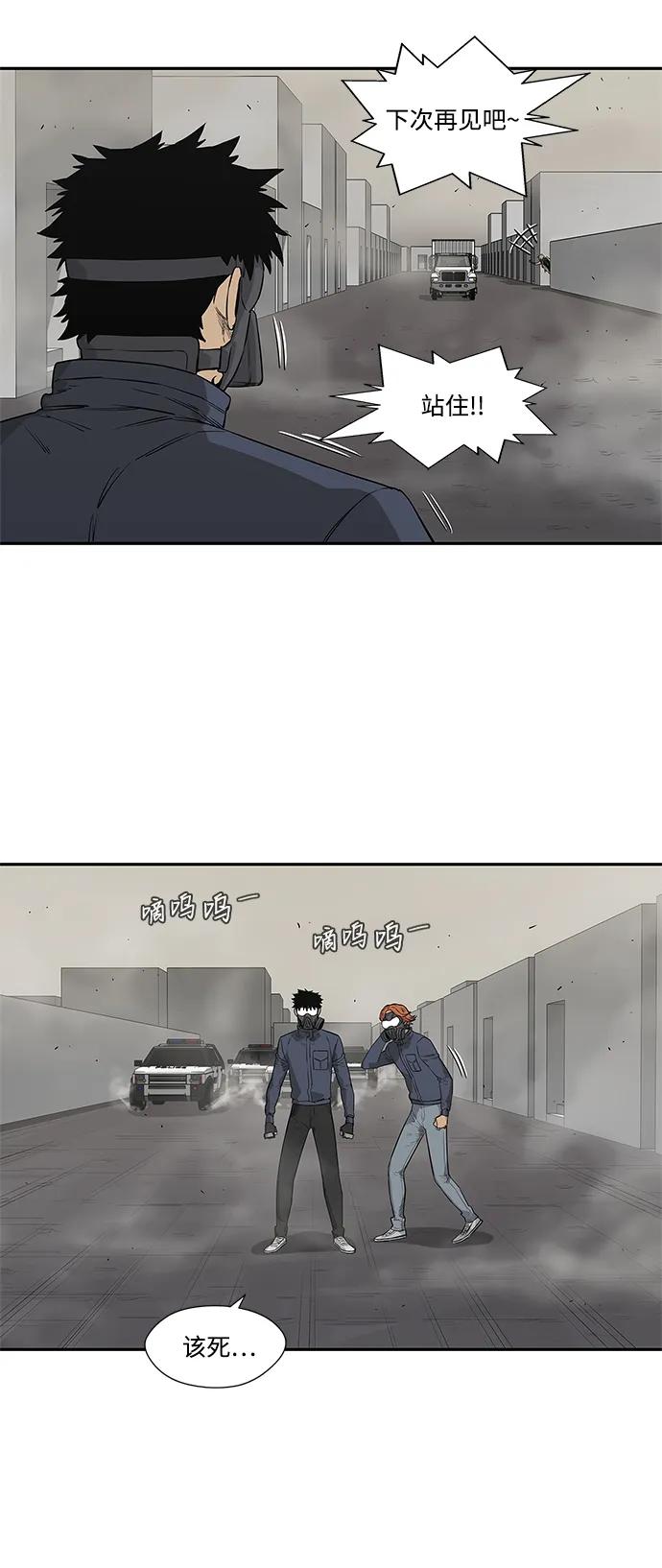 🍟末日骑士 第46话 第42页