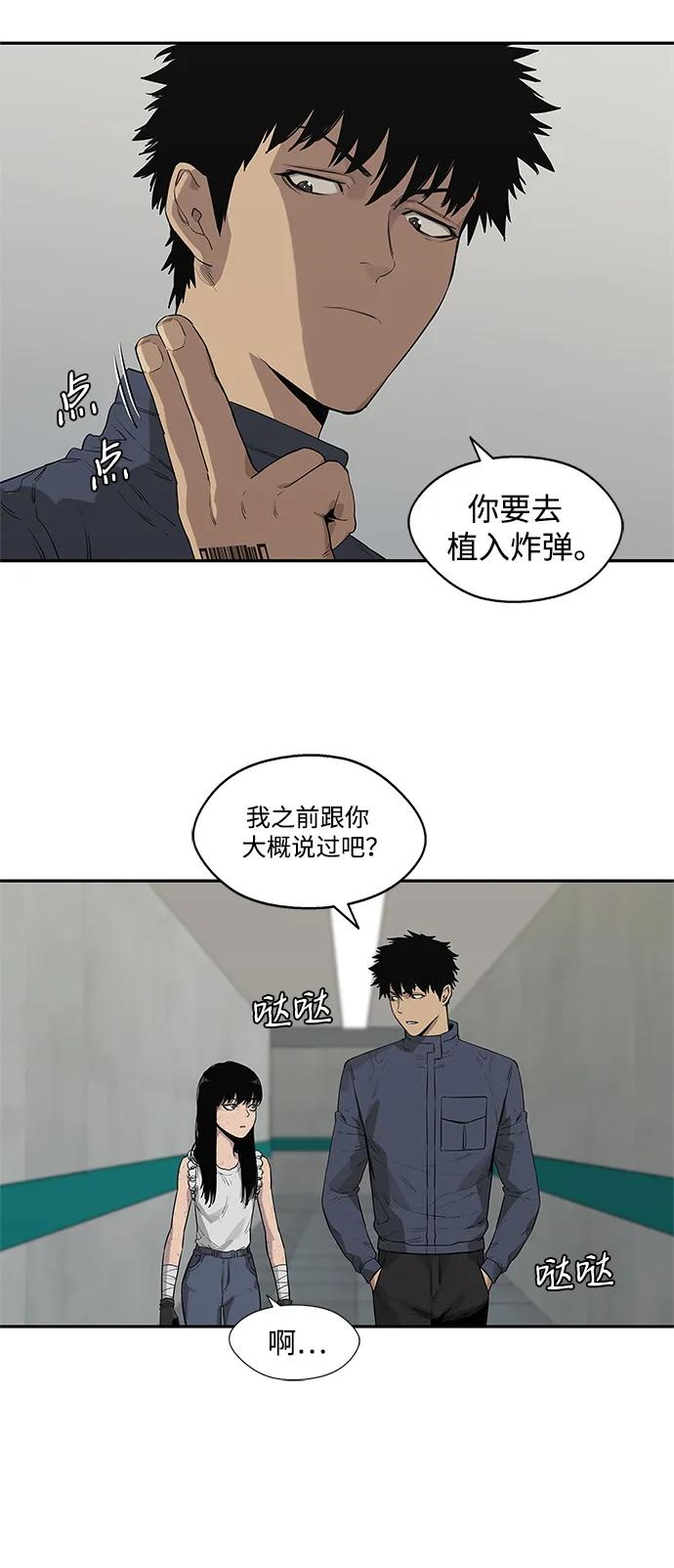 🍟末日骑士 第48话 第13页