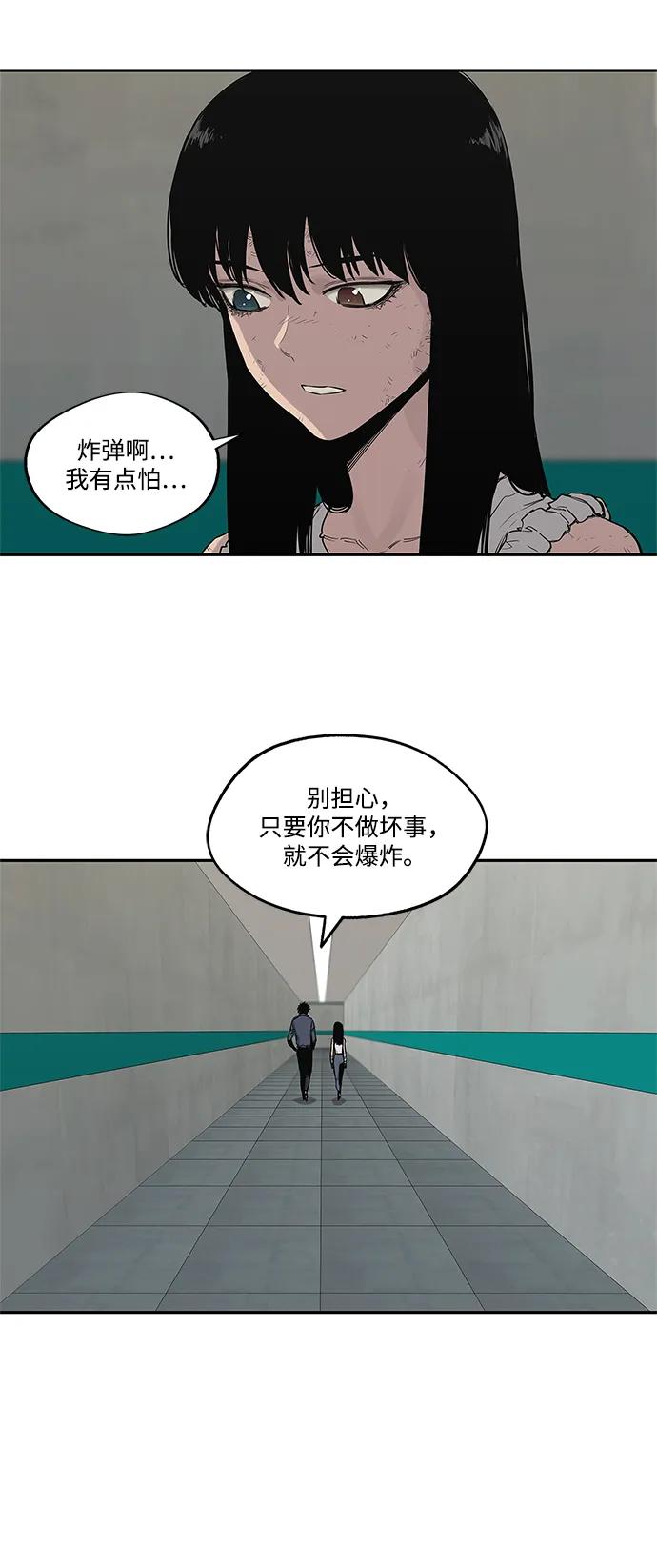 🍟末日骑士 第48话 第14页