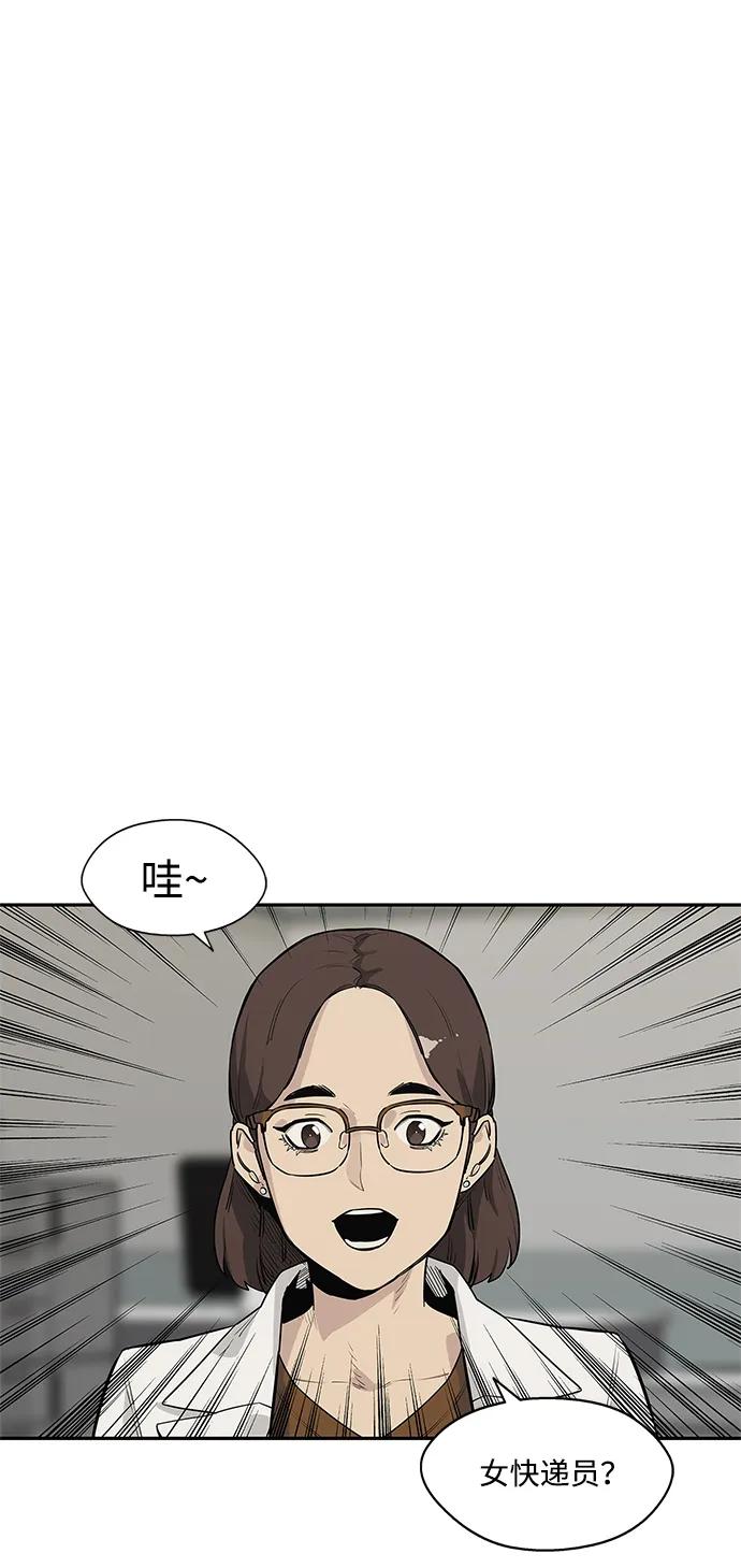 🍟末日骑士 第48话 第15页