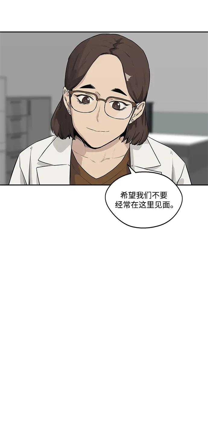 🍟末日骑士 第48话 第17页